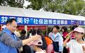 新余市人社局走进赣超赛事开展“全民参保 共享美好”宣传活动