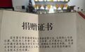 天津美院通报捐赠书画核查情况