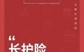 谁能参保？保障什么？如何缴费？江西长护险要来了