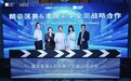 加码中国，共拓未来 | 麦施美学与朗姿医美达成全面战略合作