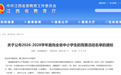 21项！2026—2028学年江西中小学生竞赛活动“白名单”公布