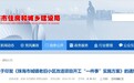 告别“多头跑” 珠海老旧小区改造开工审批实现“一网通办”