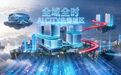 All In AI！光明这些隐形“黑科技”，你发现了吗？