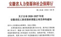 喜报！安徽铜陵技师学院4项课题成功立项2026—2027年度安徽省技工教育教研课题