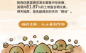 山水趣科普丨大自然的偏爱 “生命火种”硒“圈”