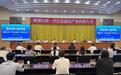 共筑湾区数字经济发展新高地 顺德发布新一代信息通信产业“施工图”
