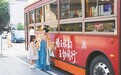 “王勃”当司机 南昌“公交+文旅”让市民乐享其“乘”