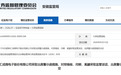 未及时履行审议程序，合肥汇成股份被出具警示函
