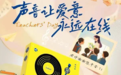 教师节润喉糖测评：送老师，哪款更懂“长期用嗓”的辛苦？
