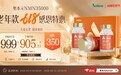 618保健品行业整顿下，NMN怎么选？比起低价，中产更看重“支持送检”