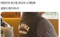 人均奖金300万？穿这件工服相亲横着走