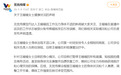 “孕妇泰国坠崖案”当事人王暖暖拍摄时突然倒地！无忧传媒回应