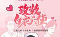 齐鲁医院德州医院开展“5·12”国际护士节慰问活动