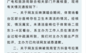 桂林文旅回应网友关切：已向游客表达歉意，进一步优化账号运营