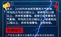 12级雷雨大风+龙卷风！珠海金湾、经开区红色预警生效