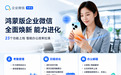 鸿蒙版企业微信重磅上线23个功能：智能办公、考勤、日程、邮件都有新惊喜