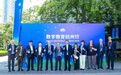 世界数字教育大会看滨江 “全域赋能”绘就未来图景