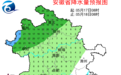 阵风7级！安徽即将一键开启“雨雨雨”模式