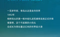数字海洋国际中心 | 青岛的海，有了新的打开方式