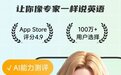2026年AI陪练英语口语APP测评：免费就能用的零基础/职场/备考全覆盖工具