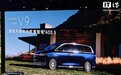 余承东官宣鸿蒙智行旗舰MPV智界V9首批升级华为乾崑智驾ADS 5，全系标配38个传感器