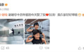 吴京发文庆祝与谢楠结婚十四周年：加油！我在家好好带娃