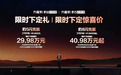 比亚迪方程豹5/8闪充版上市：首搭云辇-P Ultra，30.58万元起
