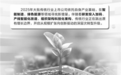 向新求变动能充沛　A股传统产业“老树发新芽”