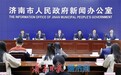 远望济南的“近未来”
