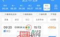 12306“敬”字票开售 系统自动识别年龄自动打折