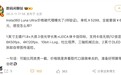 影石CEO刘靖康：Insta360 Luna Ultra双摄云台相机“单机5299元”为美国价格，国内不敢卖这个价