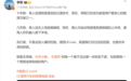 李想致敬雷军、何小鹏、王传福：敢于迈出第一步的实干家