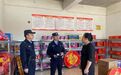 烟花爆竹零售点迎“体检”　甘肃华亭整改安全隐患3处