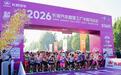 2026长城汽车智慧工厂半程马拉松暖心开赛