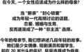 当00后成为妈妈