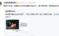 段永平谈OPPO母亲节文案：错了就改，我相信他们会反省