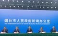 锚定农业强市目标，烟台“十五五”开局这样干！