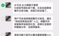 微信上线群聊记录一键总结功能：转发元宝即可生成摘要