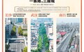一条路，三座城——长沙、武汉、南昌“解放路”踏访记