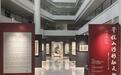 乡贤风骨留翰墨 惠山文脉续新篇：“文脉惠山·艺坛五杰”书画精品展在无锡惠山区启幕