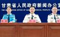 甘肃经济犯罪典型案出炉　一公司制售"黑汽油"偷税4亿