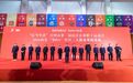 燃动民企赛场  乐享健康日照——日照市第二届民营企业运动会开幕