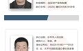 景德镇市公布2006年第二批失信被执行人名单