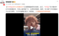 “小马云”成年后首次直播人气爆棚 曾被确诊二级残疾