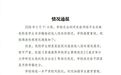 南京审计大学通报调查结果：情况属实，开除学籍