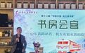 从数字编号到文化记忆丨“书房会客”带您走进中东铁路百年烟云
