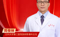 海报丨陇人骄子：周俊林
