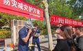 济宁市消防救援支队借力5·12防灾减灾日开展消防产品科普活动