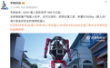 390万元起，宇树科技震撼发布