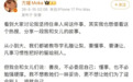 方媛综艺表现引争议，发文回应后秒删